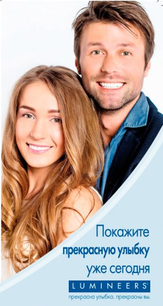 Установка люминиров